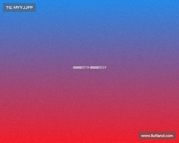 长春体育赛事2019-长春体育赛事2024