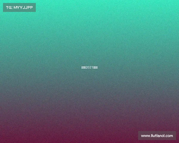 河南省2021年比赛 河南省2021年比赛